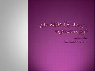 გზა MDR-TB ახალი თერაპიისკენ