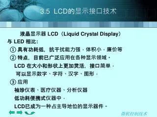 3 5 lcd