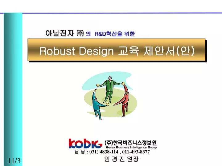 PPT - 아남전자 ㈜ 의 R&D 혁신을 위한 PowerPoint Presentation - ID:4271748