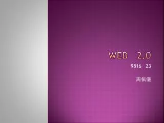 web 2 0