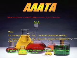 y a x