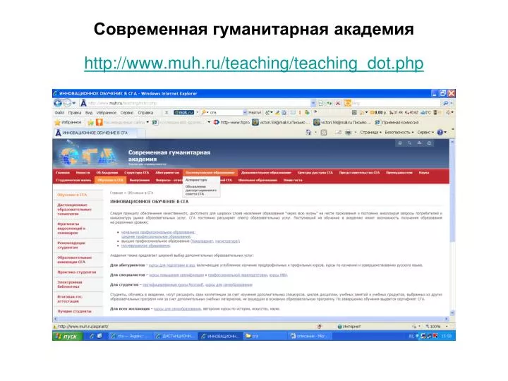 http www muh ru teaching teaching dot php