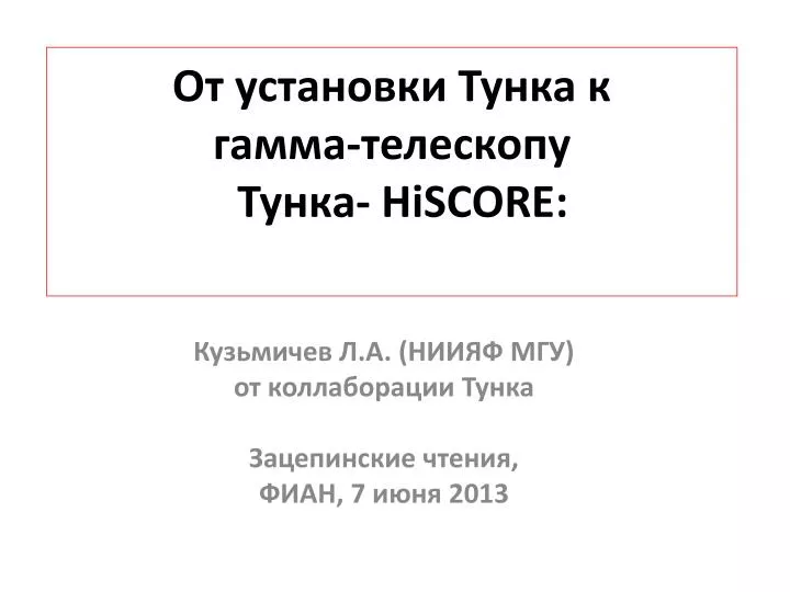 hiscore