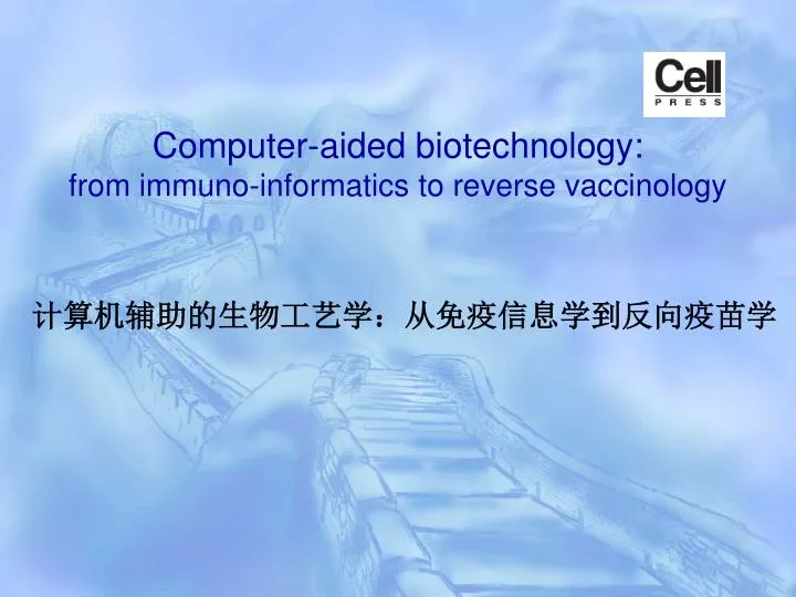 computer aided biotechnology from immuno informatics to reverse vaccinology