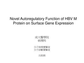 Novel Autoregulatory Function of HBV M Protein on Surface Gene Expression