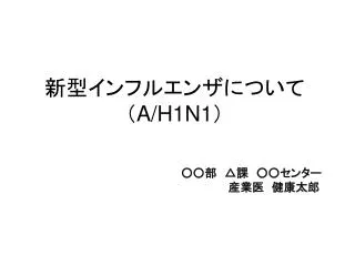 a h1n1
