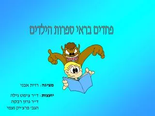 slide1