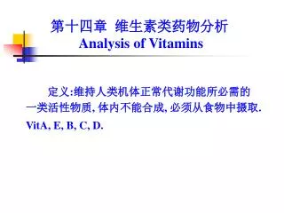 analysis of vitamins