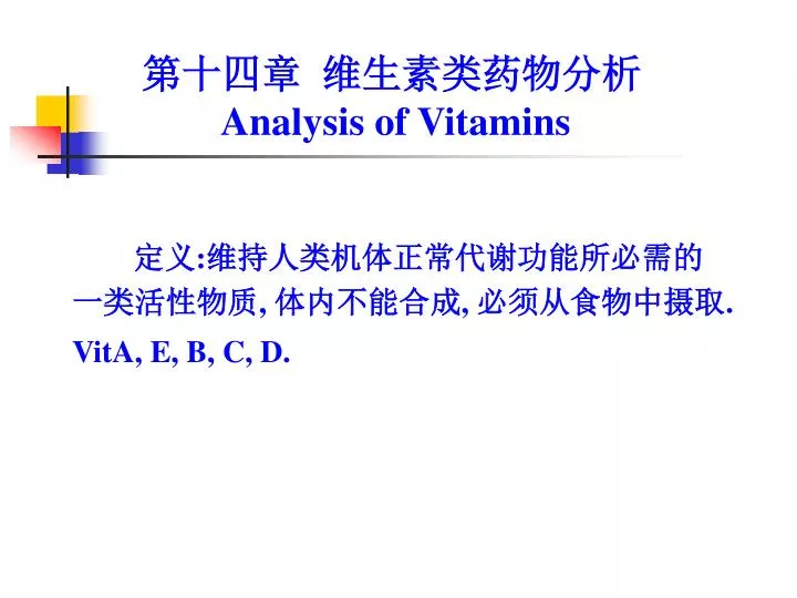 analysis of vitamins