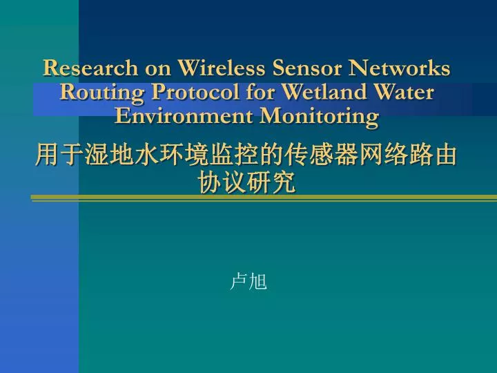 research on wireless sensor networks routing protocol for wetland water environment monitoring