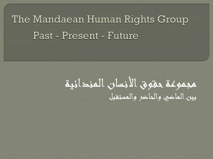 the mandaean human rights group past present future