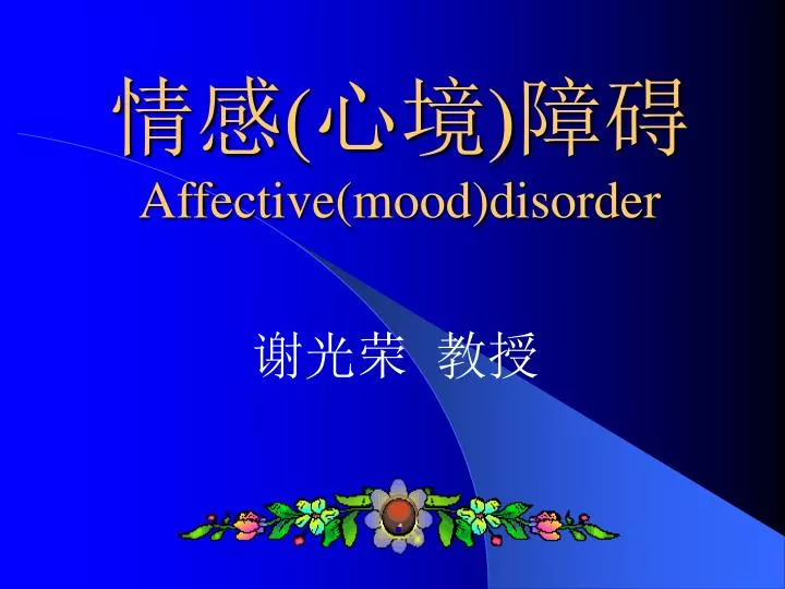 affective mood disorder
