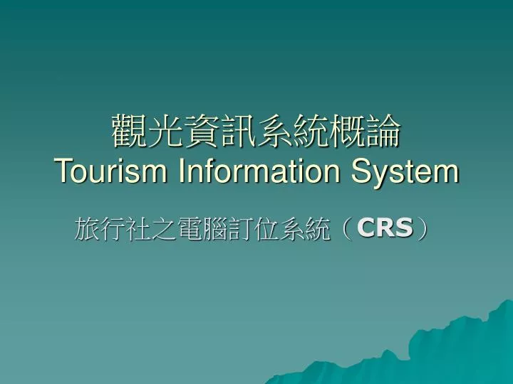 tourism information system