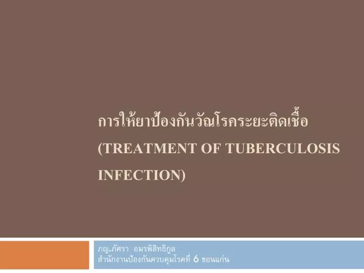 treatment of tuberculosis infection