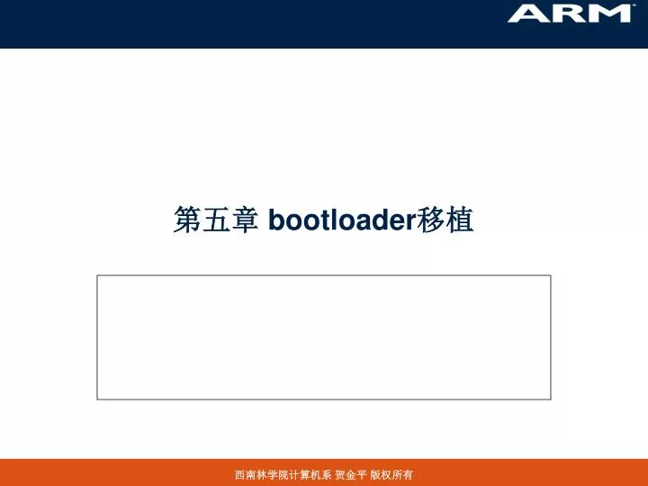 bootloader