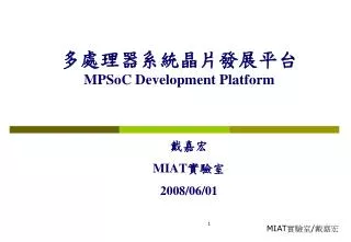 ???????????? MPSoC Development Platform