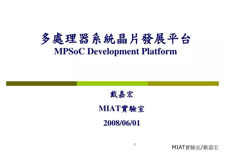 mpsoc development platform