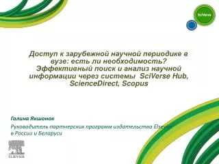 elsevier