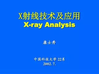 x x ray analysis 22 2002 7