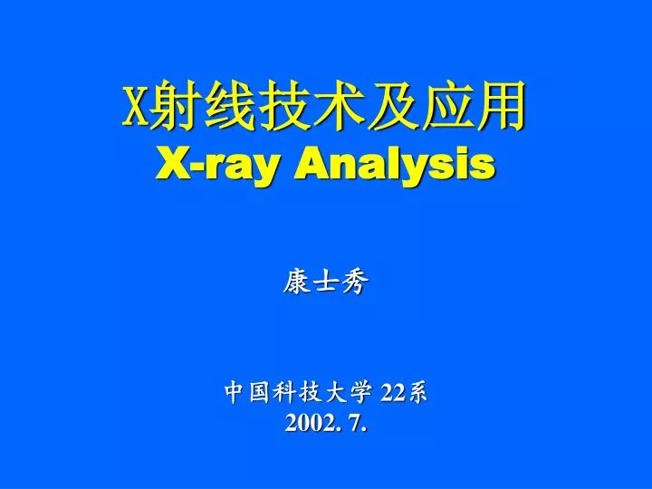 x x ray analysis 22 2002 7