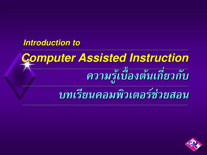 powerpoint presentation preparation of cai programme and computer based test