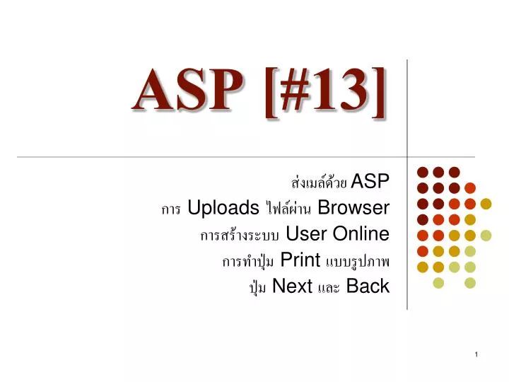 asp 13