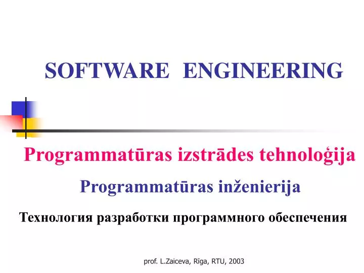 software engineering