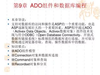 9 ado