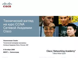 ccna cisco