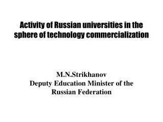 Activity of Russian universities in the sphere of technology commercialization