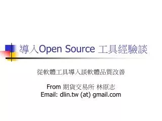 open source