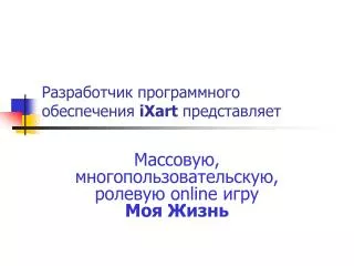 ixart