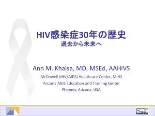 hiv 30