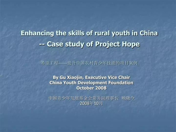 enhancing the skills of rural youth in china case study of project hope