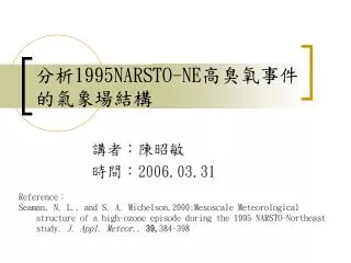 1995narsto ne