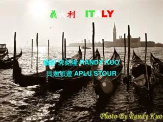 randy kuo aplu stour