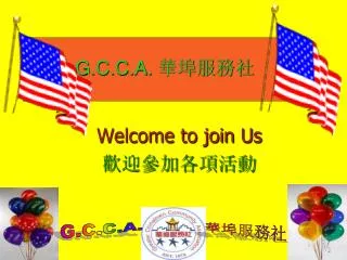 G.C.C.A. ?????