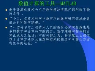 matlab