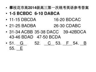 ????? 2014 ?????????????? 1-5 BCBDC	6-10 DABCA 11-15 DBCDA		16-20 BDCAC	 21-25 BADBA		26-30 CDABC
