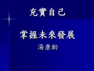 slide1