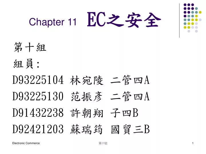 chapter 11 ec