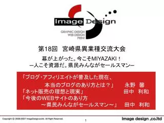 18 miyazaki