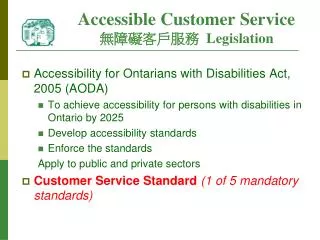 Accessible Customer Service ??????? Legislation