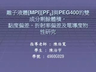 mpi pf 6 peg400
