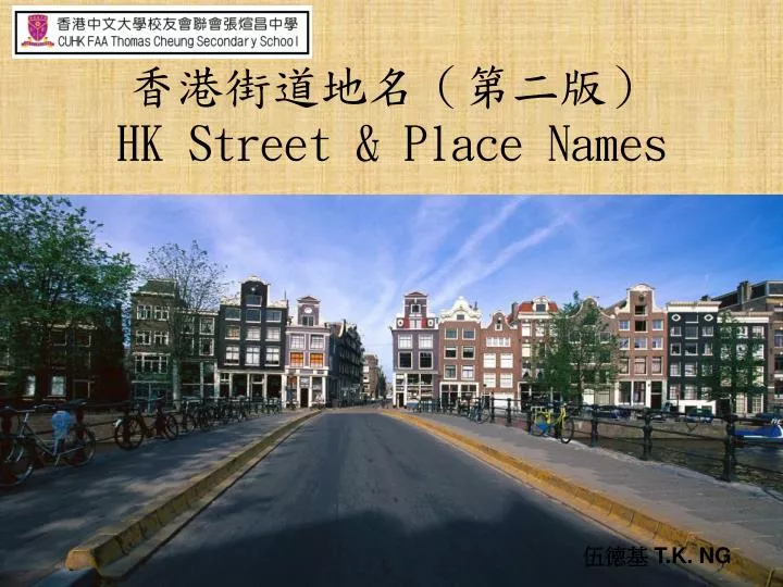 hk street place names