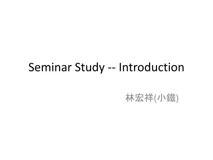 seminar study introduction