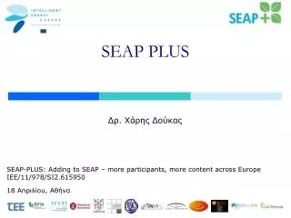 seap plus