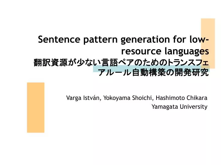 sentence pattern generation for low resource languages
