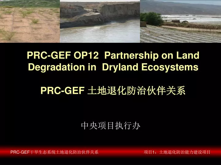 prc gef op12 partnership on land degradation in dryland ecosystems prc gef