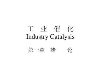 industry catalysis